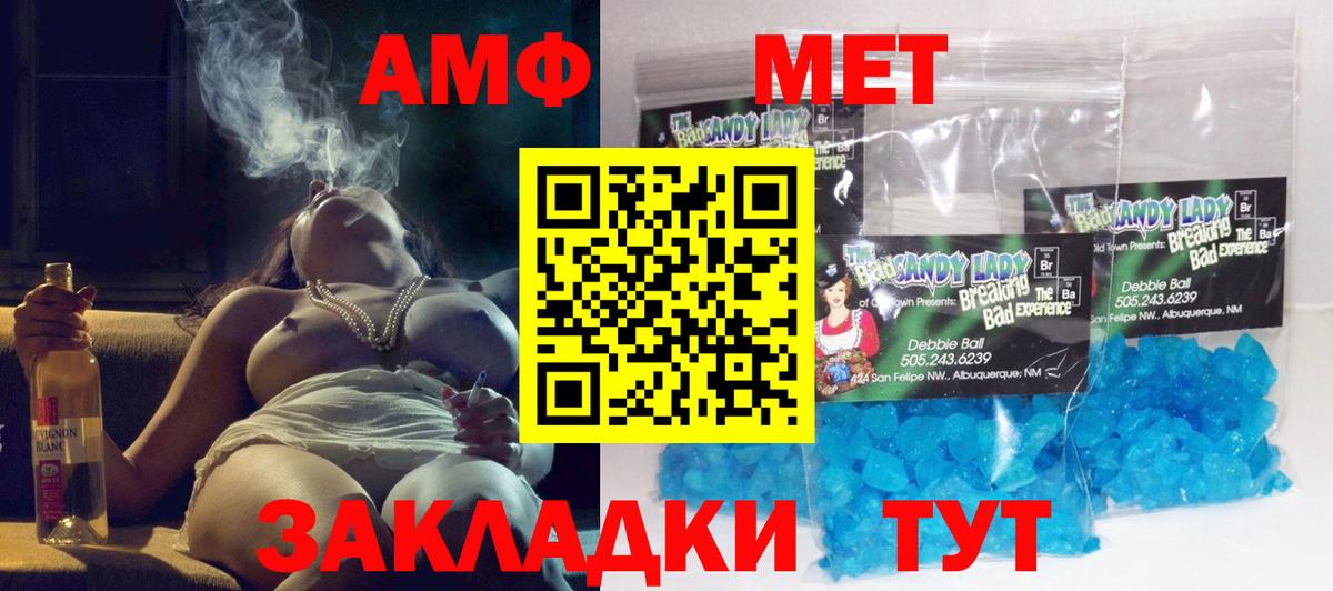 Амфетамин  Вход с VPN  Сургут  Amphetamine Premium 