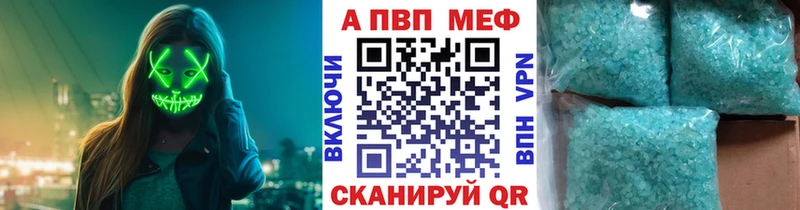 A-PVP Соль  купить наркотик  Сургут 