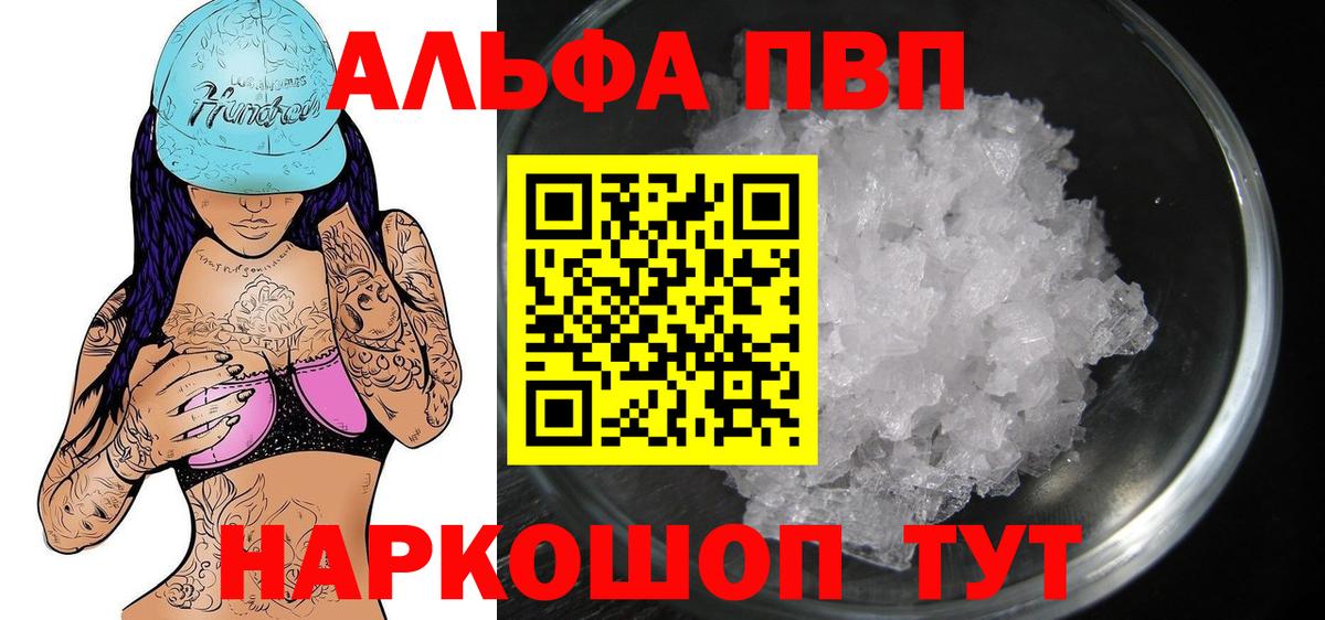A-PVP крисы CK Сургут