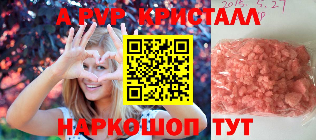 Альфа ПВП  Вход с VPN  Сургут  A-PVP СК  Альфа ПВП кристаллы  Альфа ПВП мука 