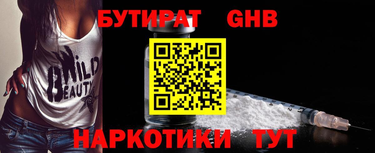 Бутират оксана  Вход с VPN  Бутират  Сургут 
