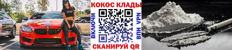 КОКАИН 97%  Сургут 
