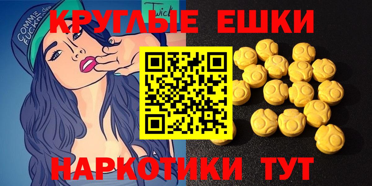 Сургут  как найти закладки  Вход с VPN  Экстази  Экстази круглые  Ecstasy DUBAI 
