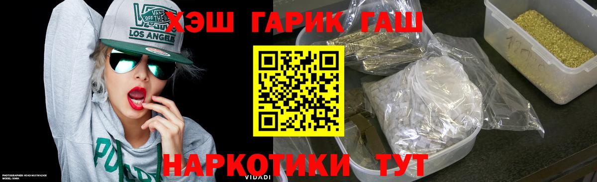 Гашиш Premium  Гашиш  Сургут  ГАШИШ убойный 