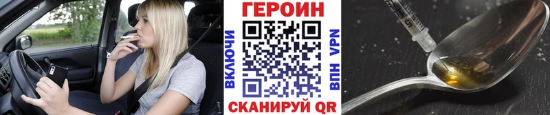 закладки  Сургут  ОМГ ОМГ сайт  ГЕРОИН VHQ 