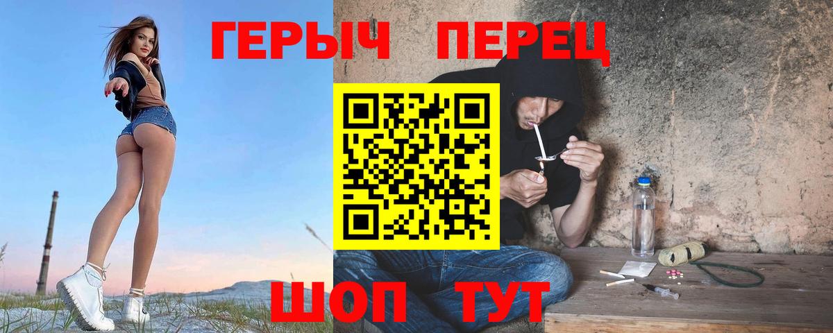 Героин VHQ Сургут