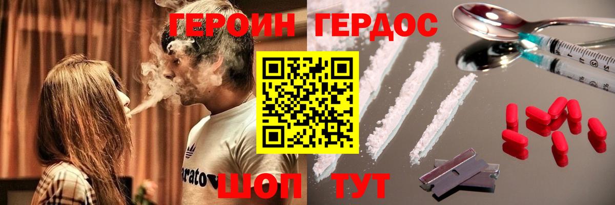 ГЕРОИН Heroin  ГЕРОИН  Сургут  Вход с VPN 