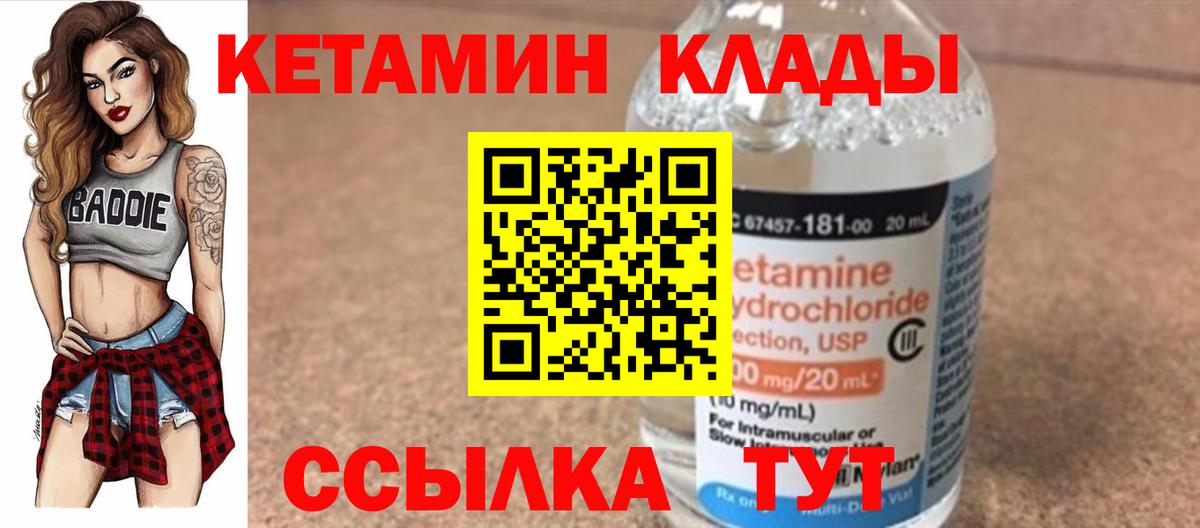 Сургут  сайты даркнета какой сайт  Вход с VPN  КЕТАМИН VHQ 