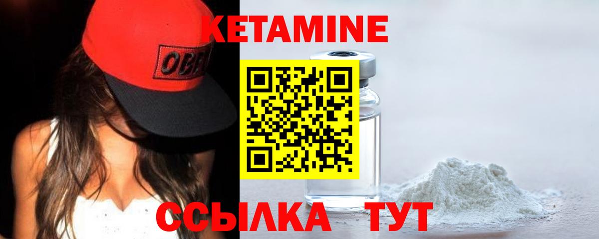 КЕТАМИН VHQ Сургут