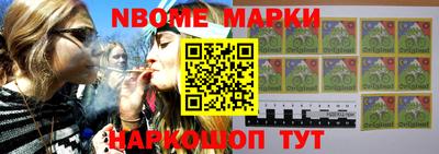 марки nbome Донской