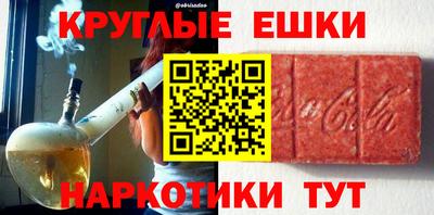 круглые Донецк