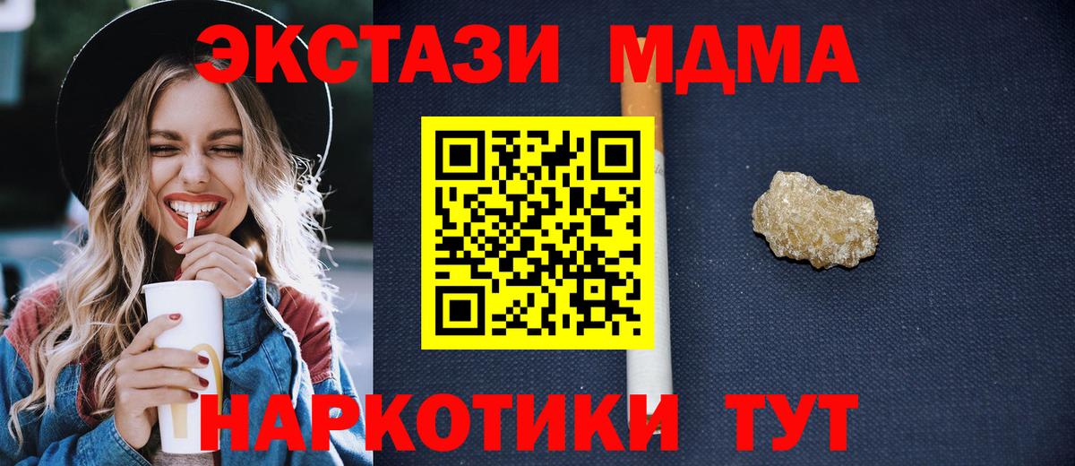 Сургут  MDMA  MDMA crystal  Вход с VPN  MDMA VHQ 
