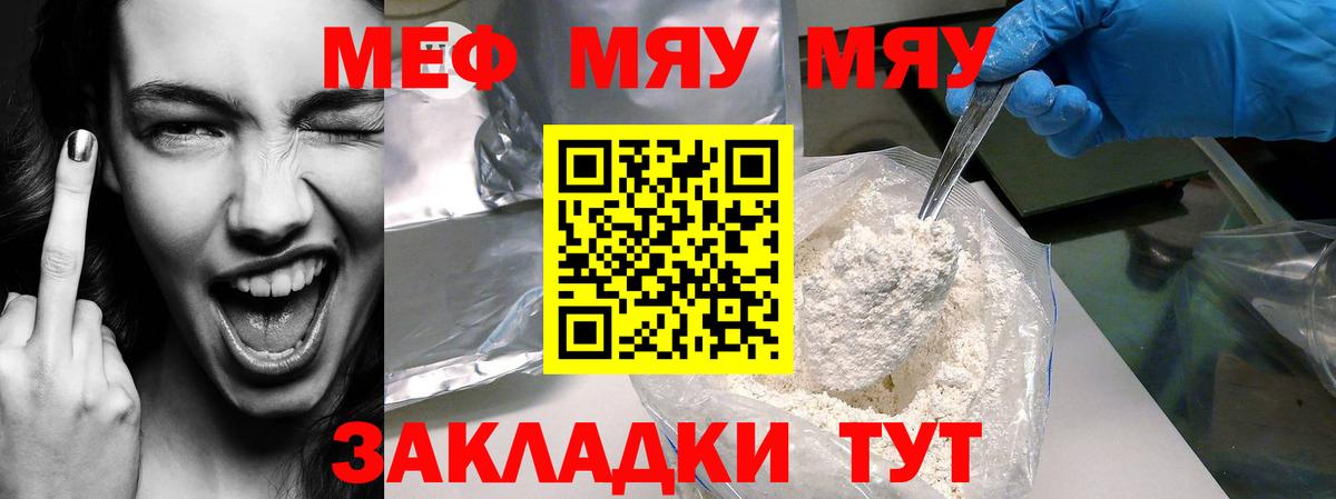 Сургут  Мефедрон mephedrone  Меф мука  Вход с VPN 