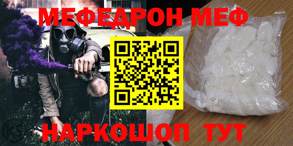 Мефедрон  Мефедрон  Сургут  МЯУ-МЯУ mephedrone  МЯУ-МЯУ mephedrone 