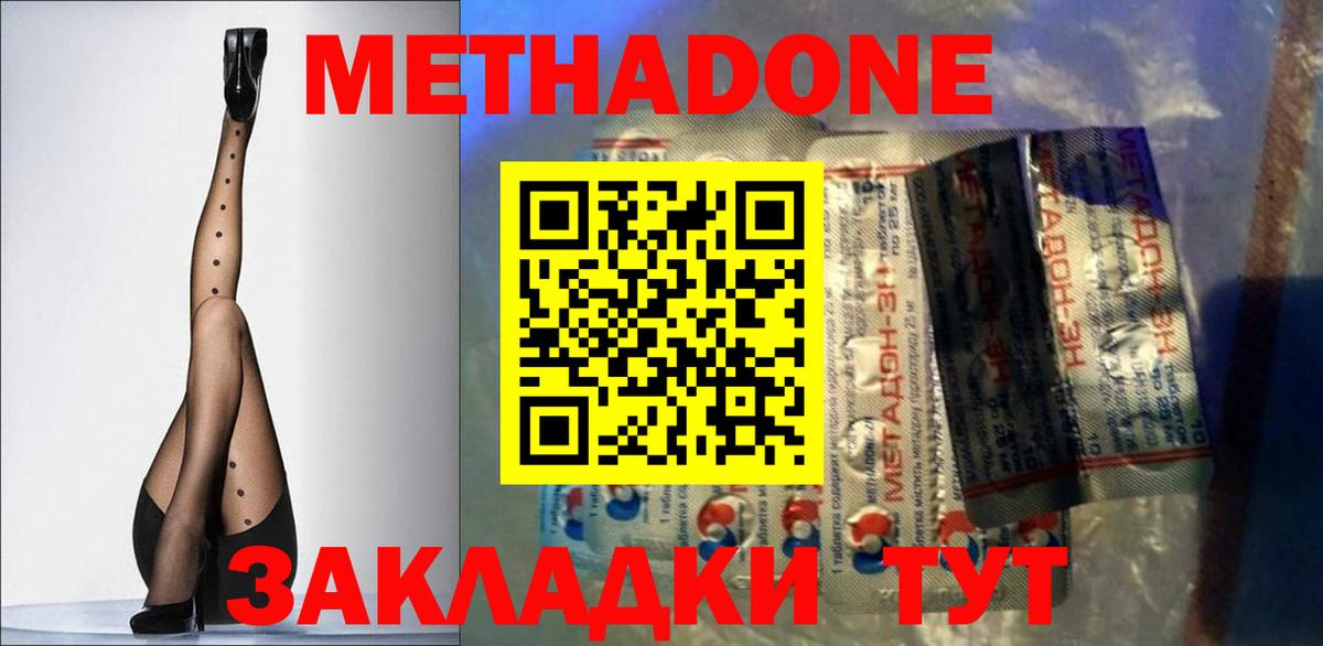 маркетплейс Telegram  Вход с VPN  Сургут  Метадон белоснежный 