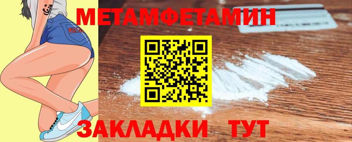 Сургут  Метамфетамин кристалл  Вход с VPN 