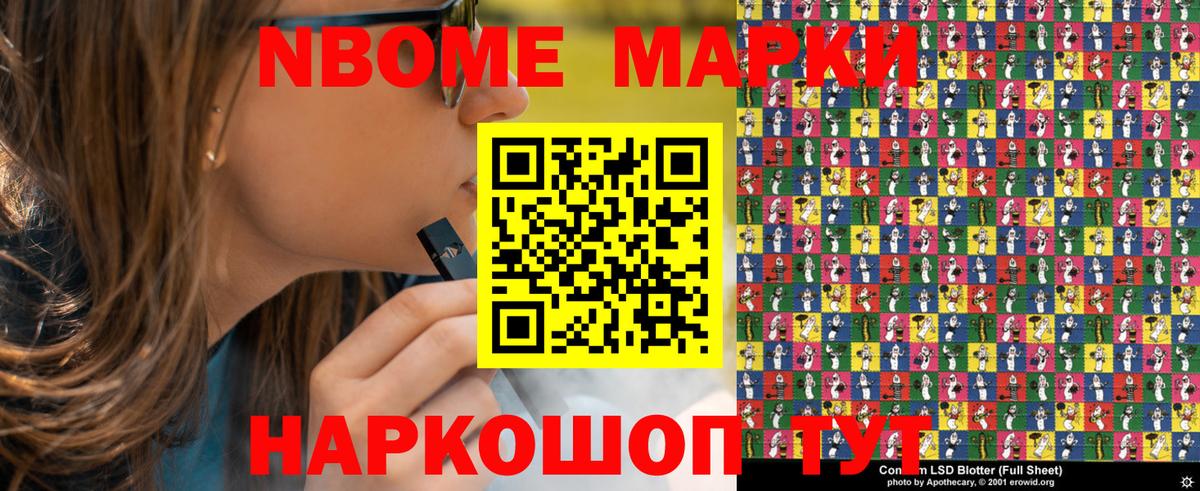 Сургут  Наркотические марки 1,8мг  Вход с VPN  Наркотические марки 1,8мг 