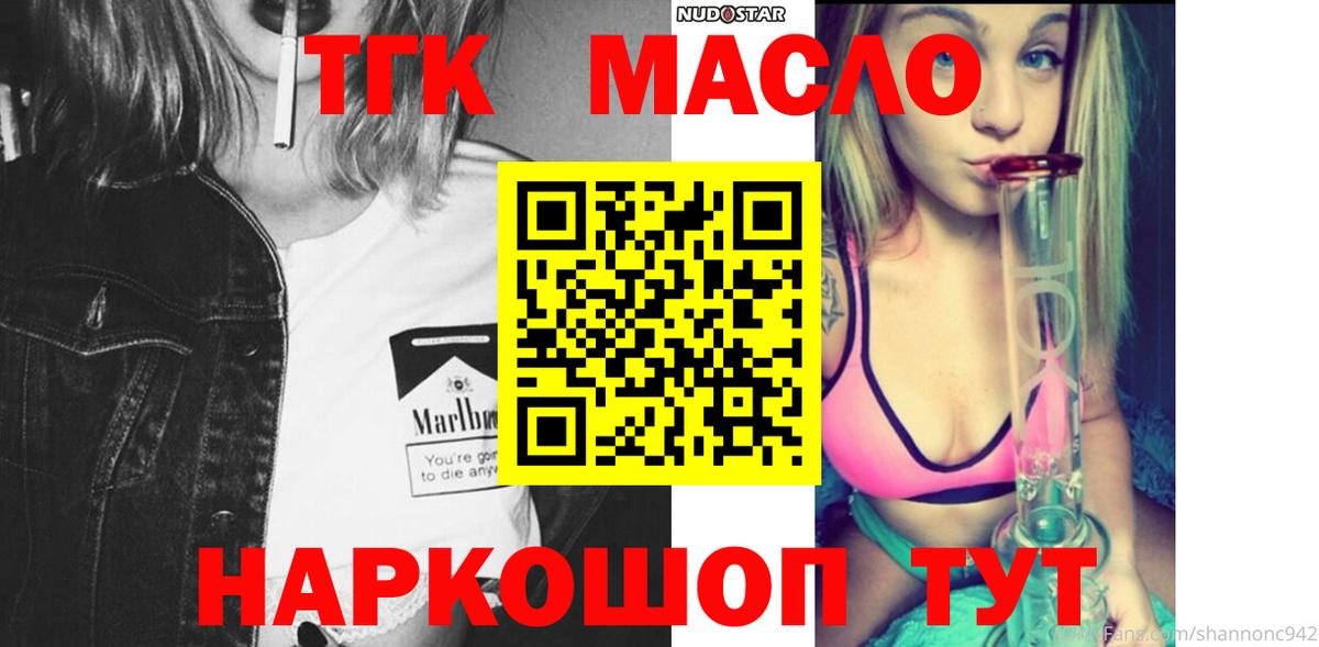 ТГК вейп Сургут