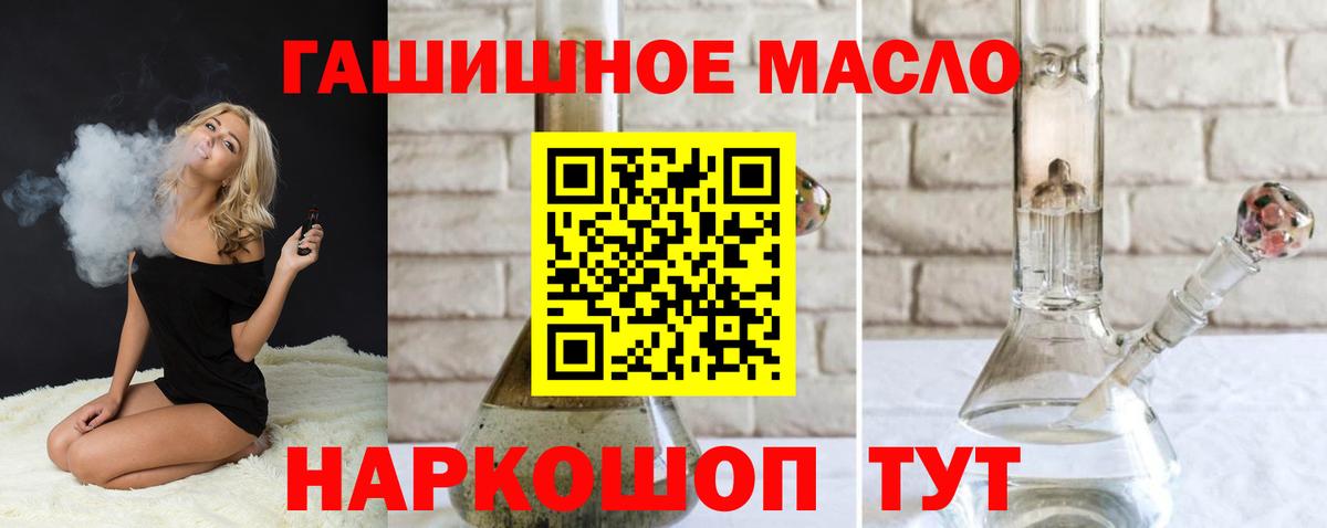 наркотики  ТГК Wax  Вход с VPN  Сургут 