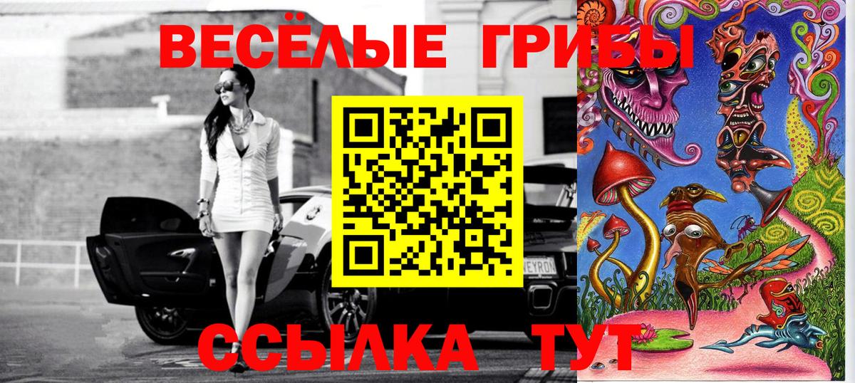 Галлюциногенные грибы ЛСД Сургут